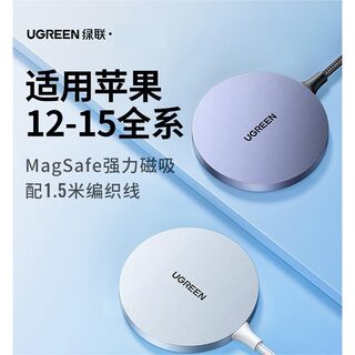 绿联无线充电器magsafe适用于苹果15iPhone14ProMax13mini12手机轻薄磁吸PD20w快充头配件通用桌面充电板底座