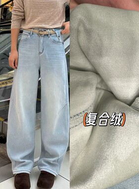 欧货大码胖MM加绒牛仔裤女2026冬反季色弯刀裤淡蓝宽松直筒复合绒