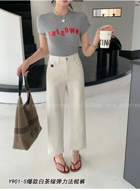 欧货牛仔裤女2026春夏九分白色法棍裤弹力直筒裤白茶绿修身显瘦