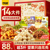 甘源好味坚果礼盒1524g共14件  券后29.9元包邮