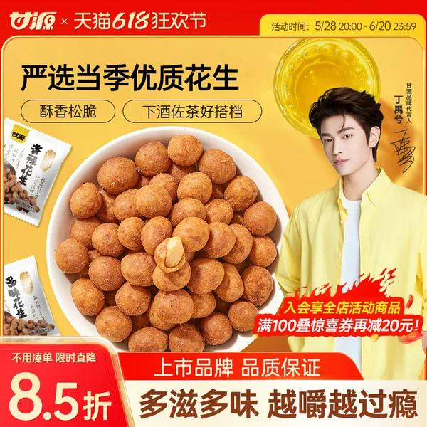 Товары от 甘源旗舰店