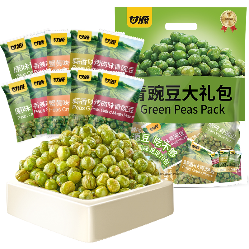 甘源猫咪炒货零食大礼包754g蟹黄味瓜子仁青豌豆休闲小零食送女友