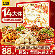 甘源坚果礼盒1524g 14件装 年货零食大礼包