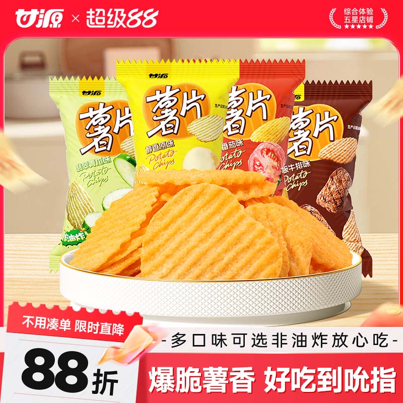 甘源铁板牛排味薯片烘烤非油炸焙烤解馋休闲膨化食品巨好吃的零食