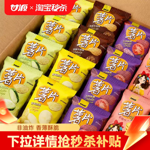 甘源非油炸薯片大礼包