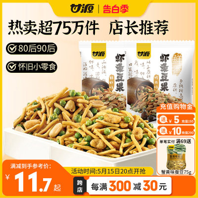 甘源牌酥脆可口虾条豆果