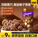 甘源熔岩黑巧榛子仁土耳其进口坚果零食官方旗舰店 重磅新品