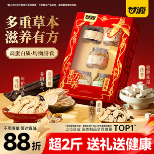 甘源东方豆养滋养礼长辈送礼营养鹰嘴豆黑豆蚕豆薏米南瓜子仁礼盒