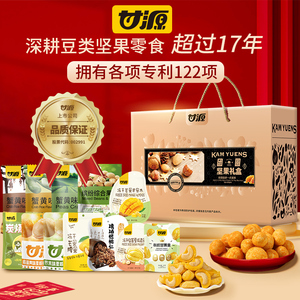 甘源-团圆坚果大礼盒1518g 新款中式送礼高端礼盒果干零食大礼包