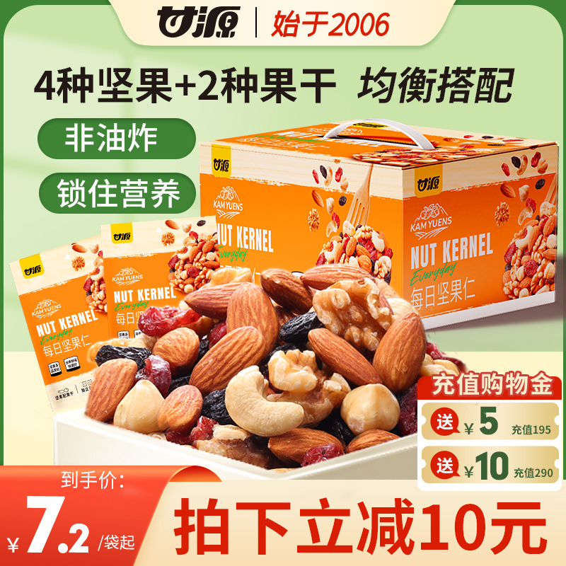 甘源每日坚果仁800g/40包 混合干果果仁干货休闲零食小吃礼盒礼包