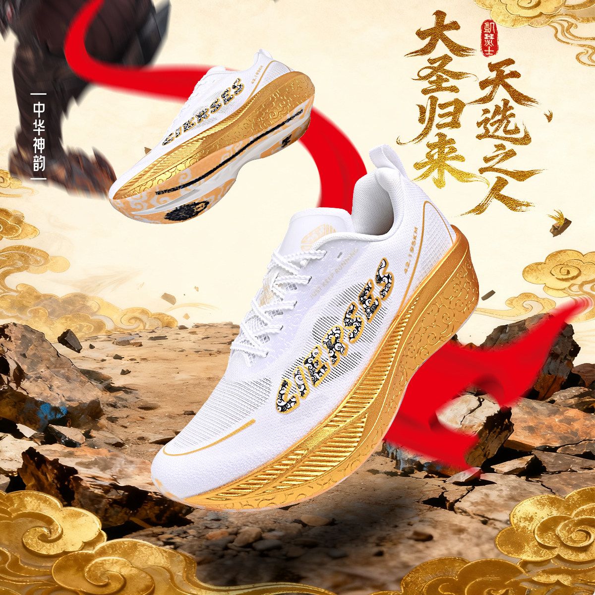 CIERSES凯瑟士 悟空1.0全掌碳板马拉松气垫鞋训练短跑竞速跑步鞋