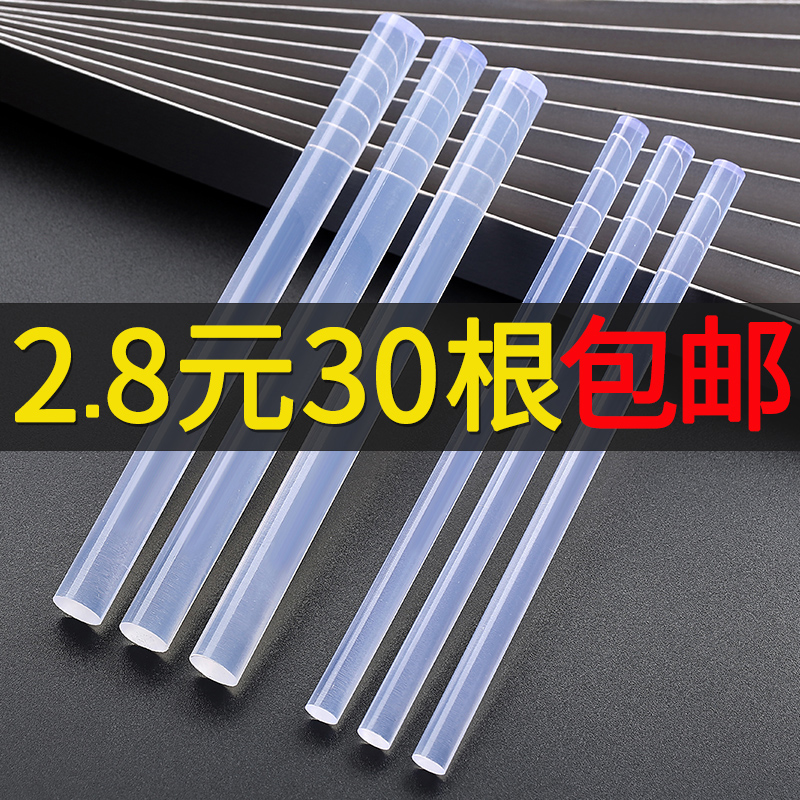 热熔胶棒高粘热胶枪家用强力手工胶条7mm11mm热融胶棒棒胶热溶胶