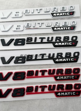 适用奔驰新款改装C63S尾标V8BITURBO 4MATIC+侧标AMG黑红色改装标