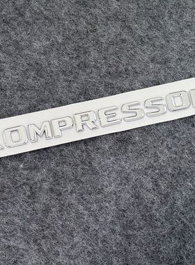 适用奔驰车尾标 尾箱标 车标AMG字标 四驱英文 KOMPRESSOR 字母标