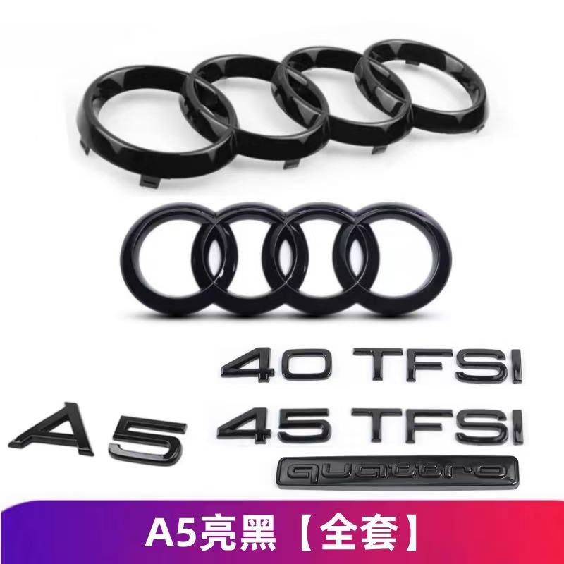 黑色车标改装A5中网四环标40 45TFSI标志排量标尾标装饰黑标
