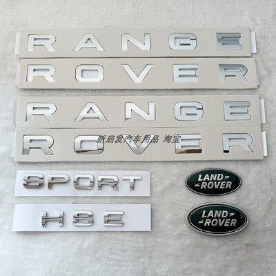 适用路虎前后字母标揽胜运动版标志RANGE ROVER极光机盖标尾车标