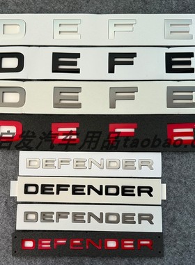 适用路虎卫士110 5.0T V8前机盖字母标DEFENDER后英文车标贴红色