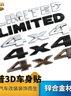 越野4X4车贴 JEEP牧马人 指南者 金属LIMITED限量四驱车标 车身贴