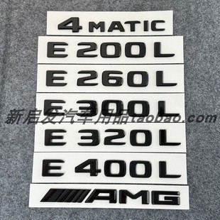 适用宾士E300L车标改装黑色E200L E260尾标后母字标志贴E350L装饰