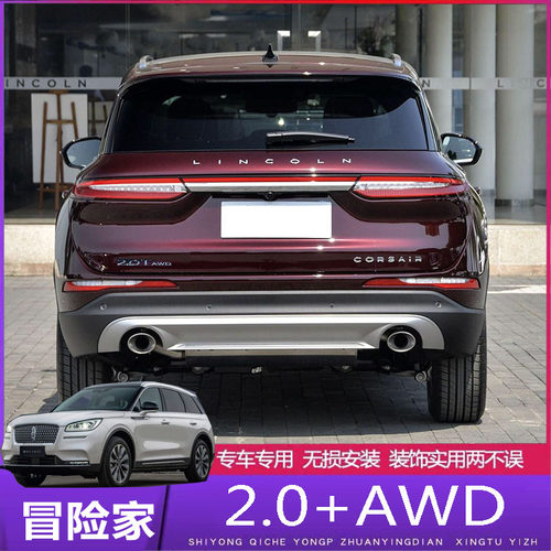 适用于林肯冒险家车标改装2.0T AWD四驱排量车贴英文字母尾标侧标