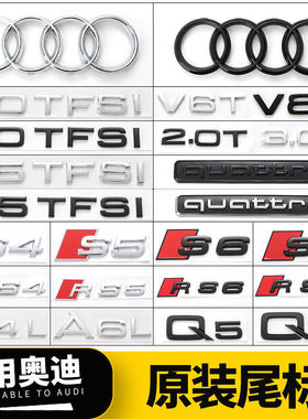 A3LA4LA5A6LA7A8LQ2LQ3Q4Q5LQ6Q7改装车标字标排量标后尾标贴