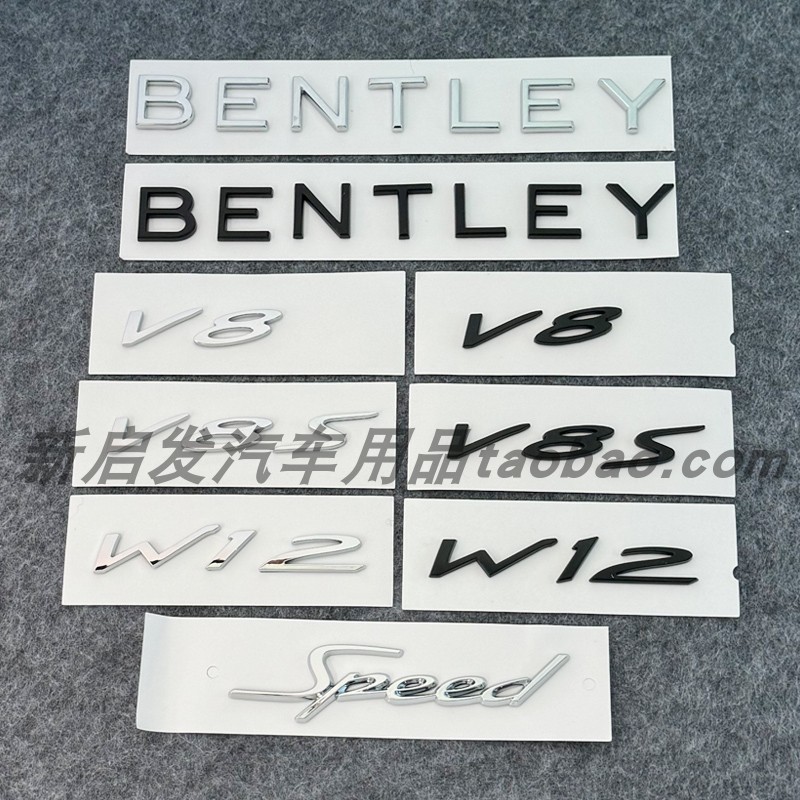 适用于宾利车标飞驰排量车贴标添越欧陆改装W12叶子板侧标V8S字标