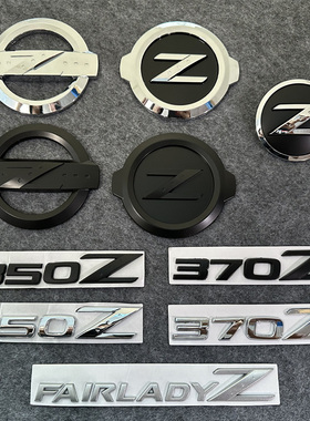 适用于日产尼桑350Z FAIRLADYZ前后车标侧面车贴车尾改装车标370Z