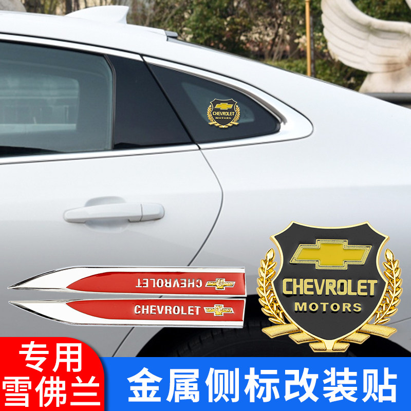 雪佛兰科鲁兹科沃兹探界者迈锐宝汽车车标