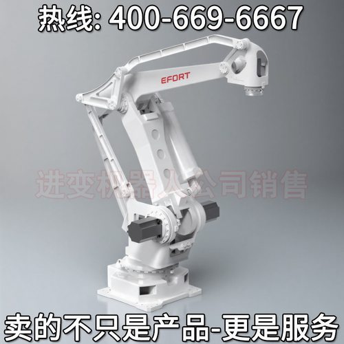 EFORT埃夫特ER180-4-3200大负载机器人 埃夫特智能装备股份