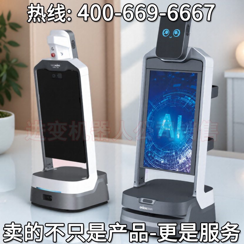 猎户星空智能接待服务机器人豹小