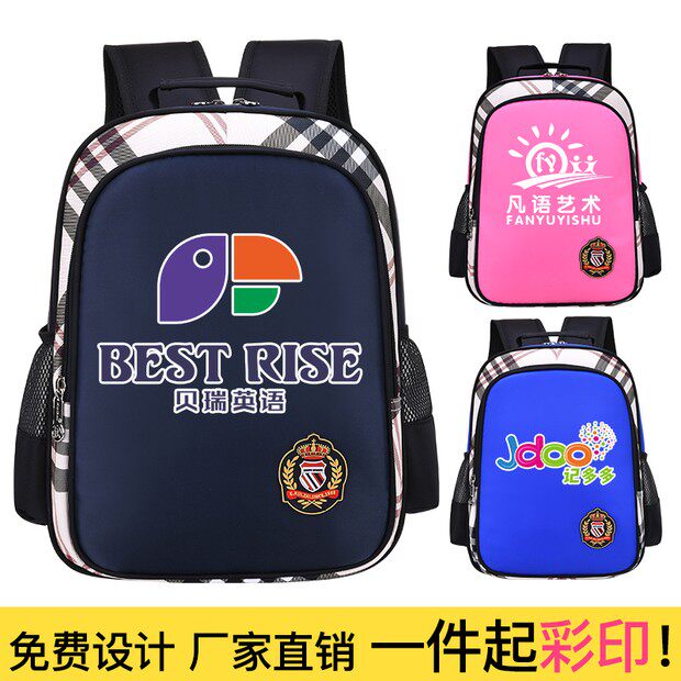 培训班幼儿园定做印字小学生书包