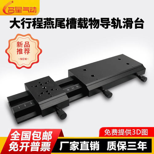 燕尾槽光学元件滑台光学元件