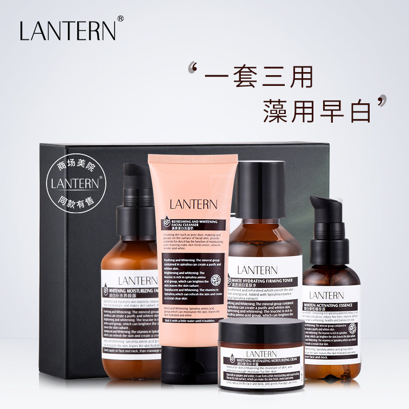 兰亭藻白金美白护肤品套装女补水保湿淡斑螺旋藻化妆品水乳霜学生