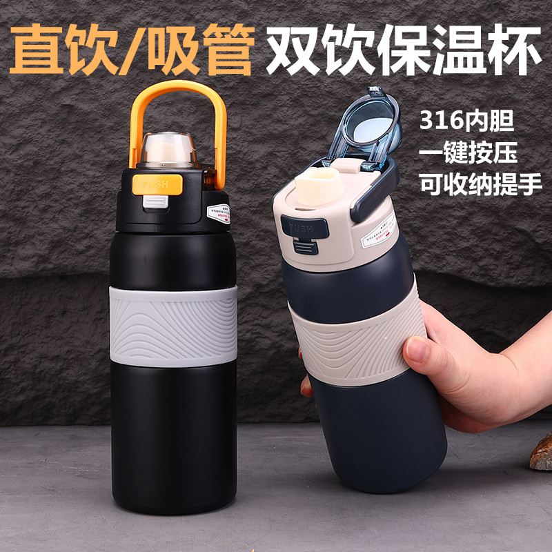 温达人双饮316双饮保温杯