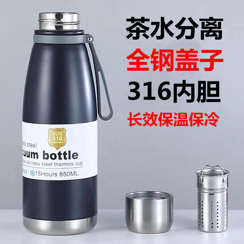 立浪运动316运动茶水分离全钢杯