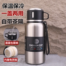 2024新款 超大容量不锈钢保温杯316钢底泡茶杯便携学生水杯工地杯