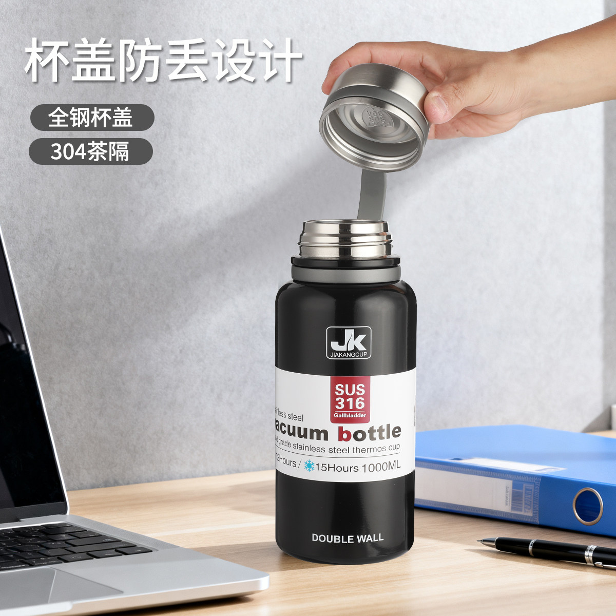 加康316不锈钢保温杯大容量全钢杯盖带茶隔真空保温壶便携学生杯