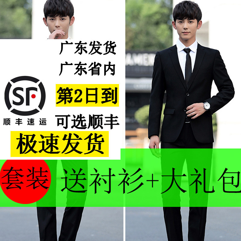 四件套夏季薄款男成人礼西服套装男装职业毕业男修身西装礼服韩版