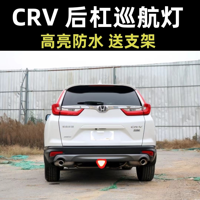 CRV汽车改装通用LED领航灯 本田F1刹车灯爆闪防追尾车尾led巡航灯