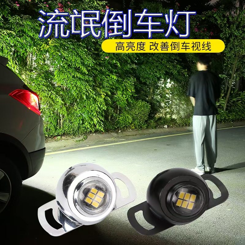 汽车LED流氓倒车灯超亮改装外置牌照灯倒车辅助灯泡强光免打孔12V