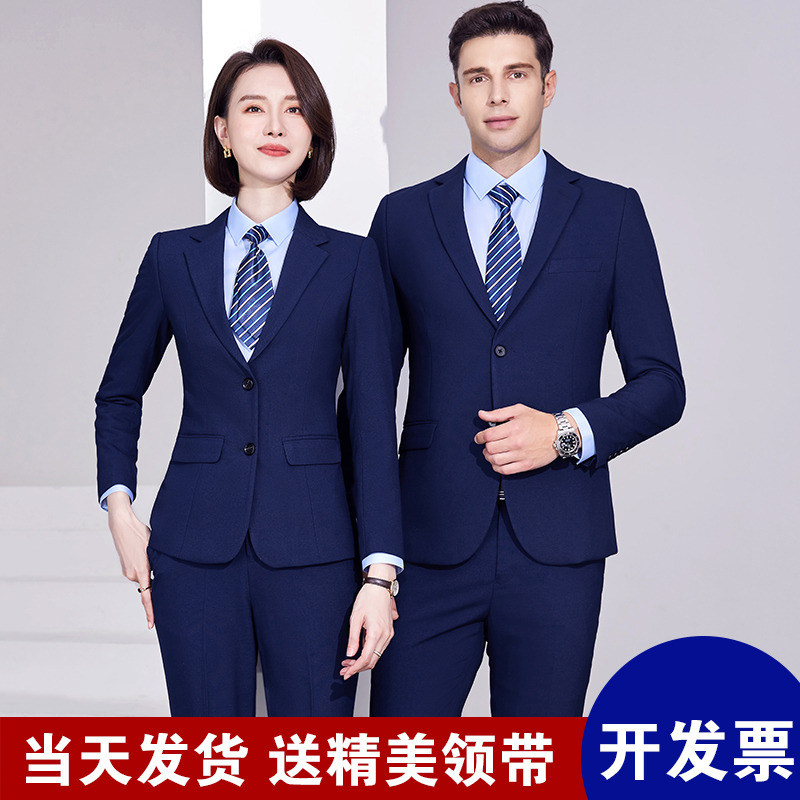 宝蓝色弹力高端西装套装男商务正装职业装男女同款西服经理工作服