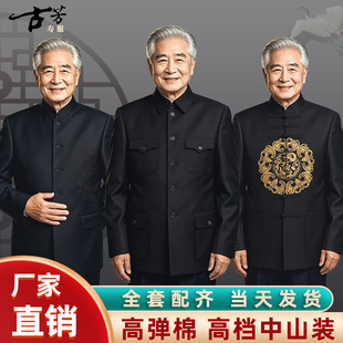 中山装寿衣七件套大衣男全套八件套年轻西装中老年人装老衣服现代