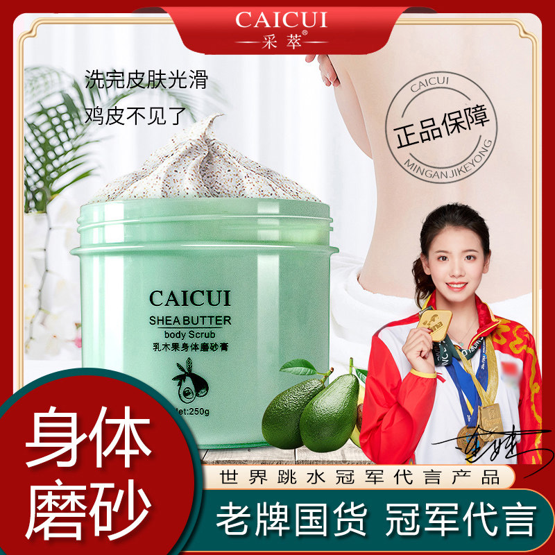 身体舒舒的还起鸡皮疙瘩(身体舒舒的还起鸡皮疙瘩怎么办)