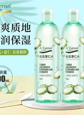 安安金纯丝瓜薏仁水500ml大容量