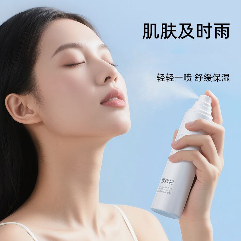 雪玲妃双生特护补水喷雾110ml保湿水润呵护面部护理男女学生护肤