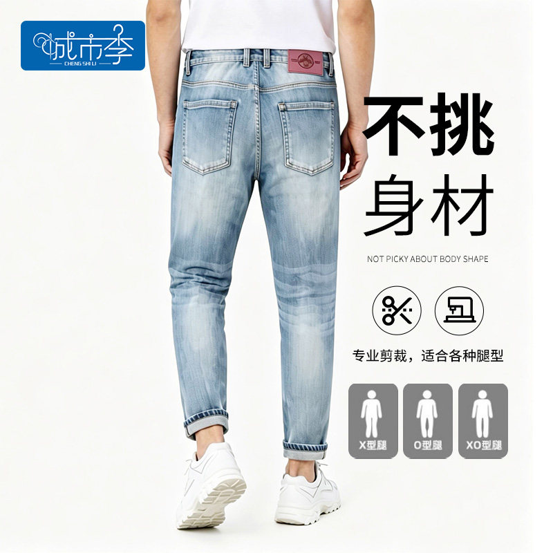 城市李高腰九分牛仔裤春季薄款小个子八分百搭弹力矮个子显腿长裤