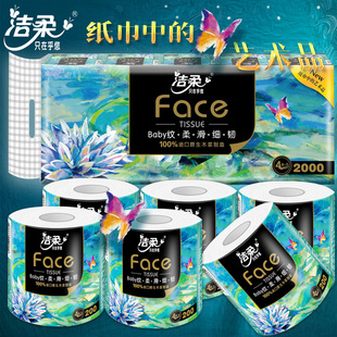 提 2000g 洁柔油画款 有芯卷纸家用4层加厚厕纸原木卷筒卫生纸1400