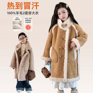 女童真羊毛皮草外套2025冬季长款保暖零下20度10儿童皮毛一体大衣