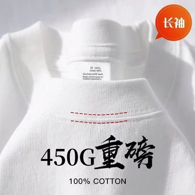 450G重磅长袖t恤男美式束口上衣