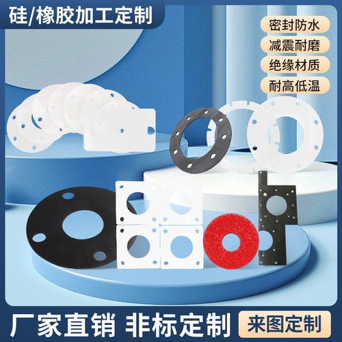 PTFE硅胶橡胶垫片密封圈防水耐高温绝缘减震耐磨加工定制